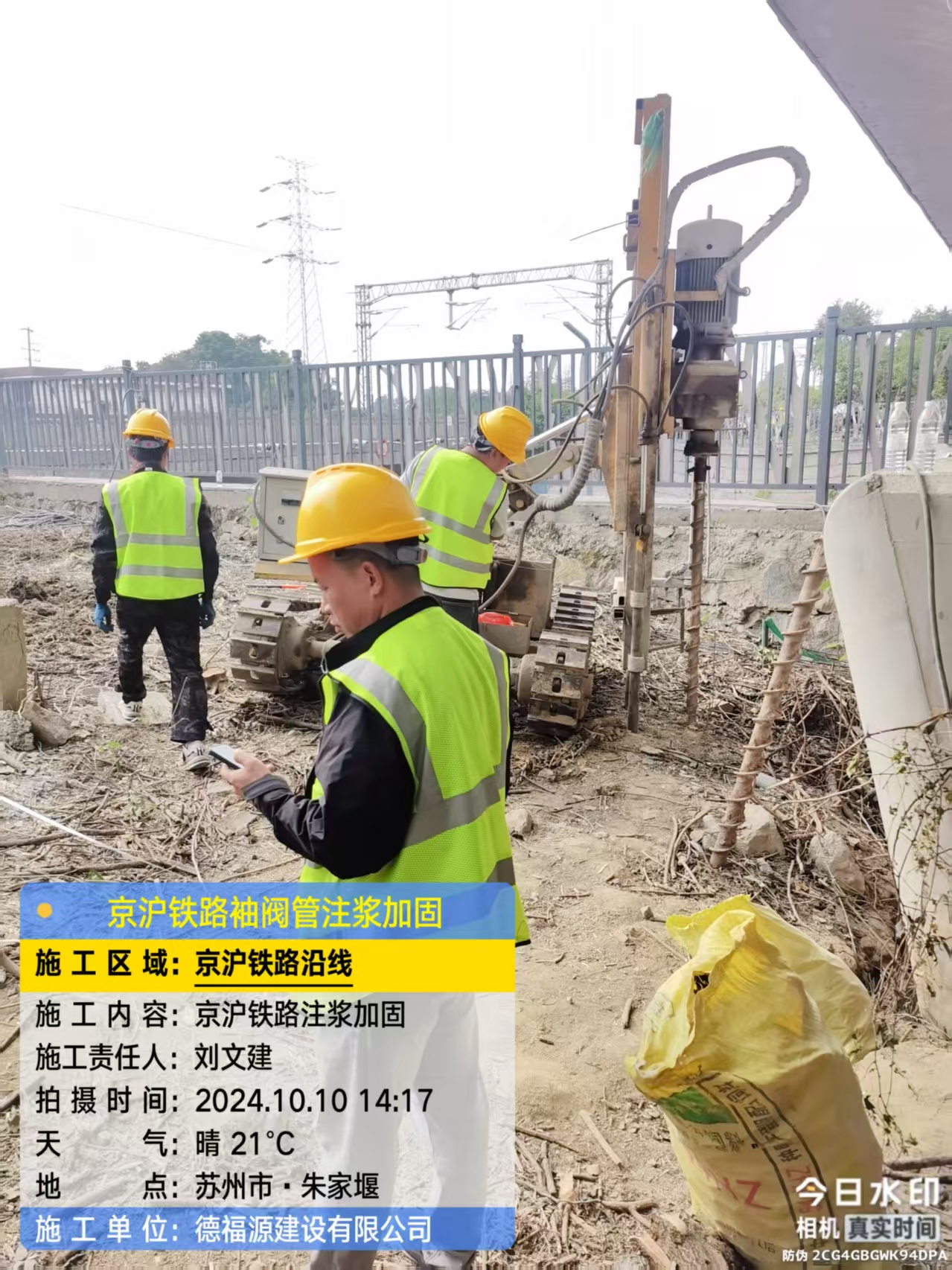 铜仁注浆加固法施工流程是怎样的?